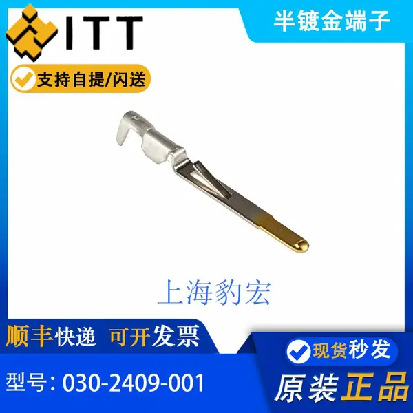 ITT 030-2409-001 半镀金端子 20-22AWG ZIF航插镀金触芯 现货秒发