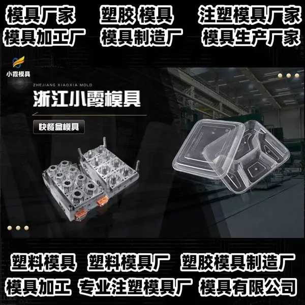 塑料模具设计生产厂