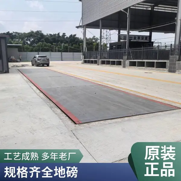 佛山工厂直销地磅汽车衡各规格尺寸齐全支持定制定做