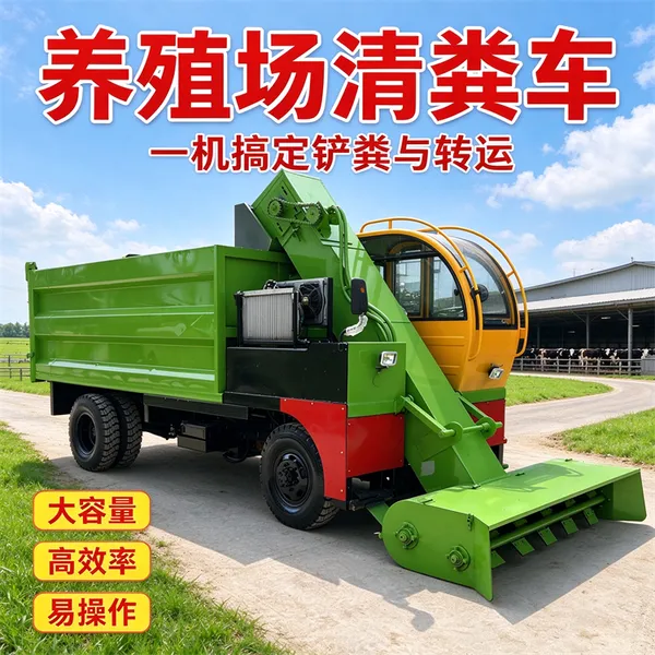 25马力三轮牛舍清粪车 四轮四驱自走式清粪车 牧场粪便铲粪车