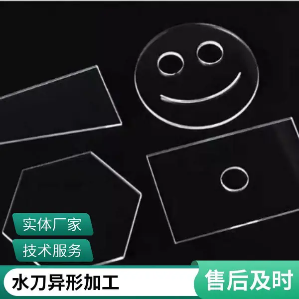 玻璃水切割 水刀切割 玻璃面板不规则形状 加工厂承接