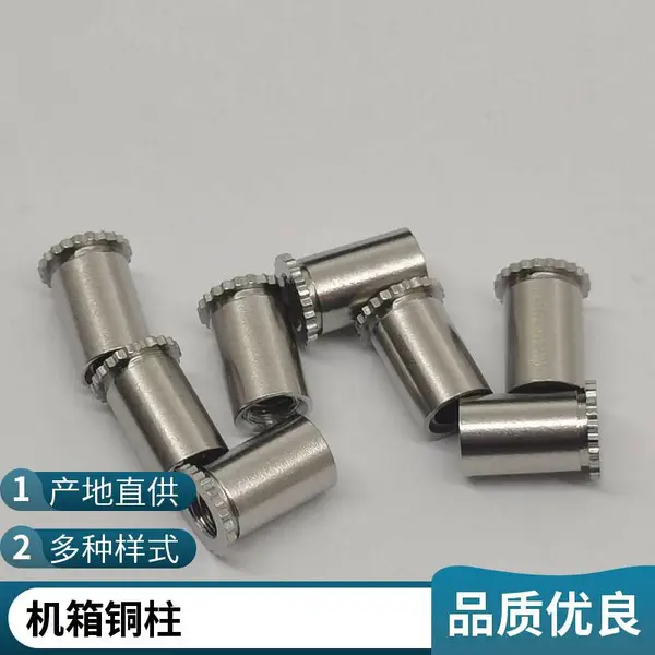 压铆螺柱 CSOS埋头型 机箱PCB支架柱 钣金紧固件 可来图加工