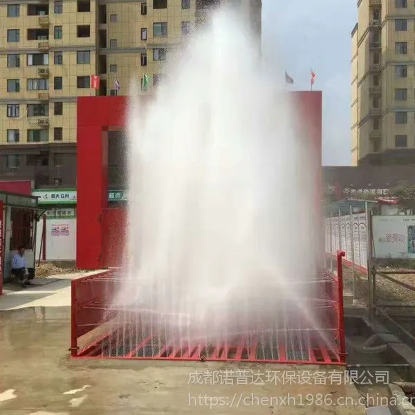 成都锦江区工地立体冲洗设备/锦江区工地洗车机NPD-100