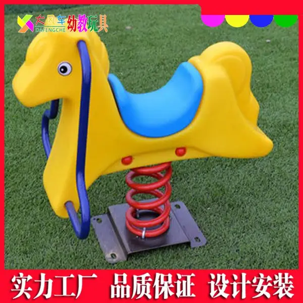 ������Ӧ���Ͷ�ͯ����pv��ҡҡ�� ��԰��������˹ҡҡ���������