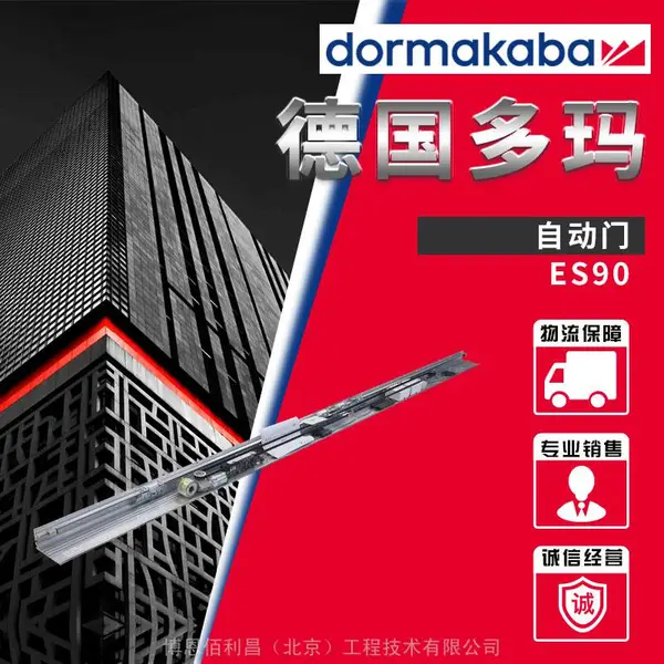 ��Ӧ�¹������Զ���ES-90 ԭװ��Ʒ������***��Ȩ������