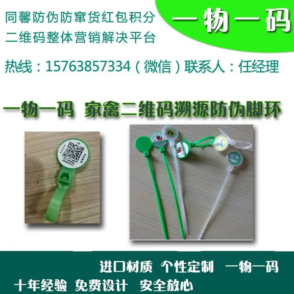 新品特价防水彩色追溯鸡脚环 土鸡脚环彩色编码家禽标号脚扣