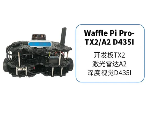 ROS智能车机械臂激光雷达深度视觉开发板定制Waffle Pi Pro -TX2