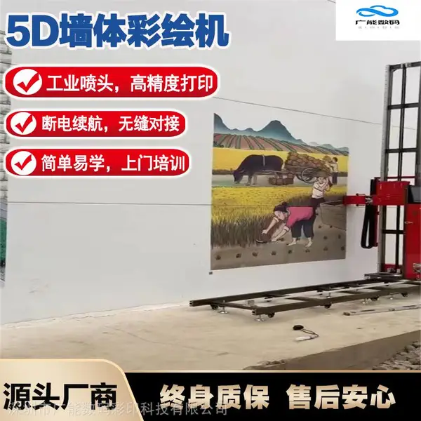 广西墙体彩绘机 3D立式背景墙打印机 装修围墙喷绘机