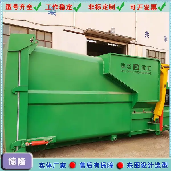智能移动式压缩垃圾中转站 乡镇生活垃圾房改造 15吨移动式垃圾站