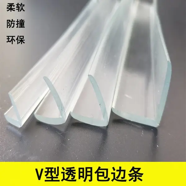 U型透明密封条玻璃桌椅包边防尘防割防滑防撞装饰条PVC橡胶条