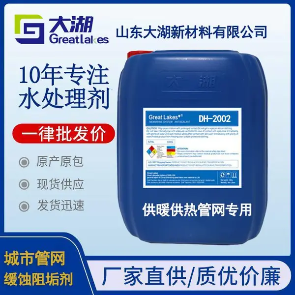 ������ҹ�Ӧ��ůˮ�蹸����ʴ�䷽ ��Ʒ�����ȶ� ���׷ֽ�