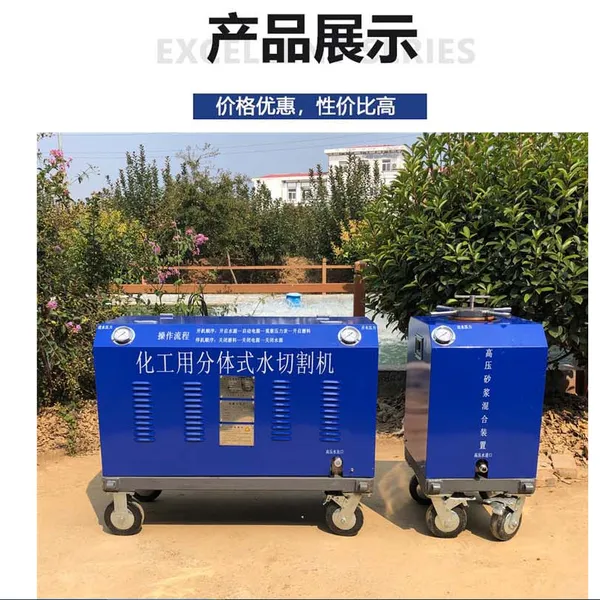 便携式水切割机一机多用环保无污染QSM-4.5-15-BG
