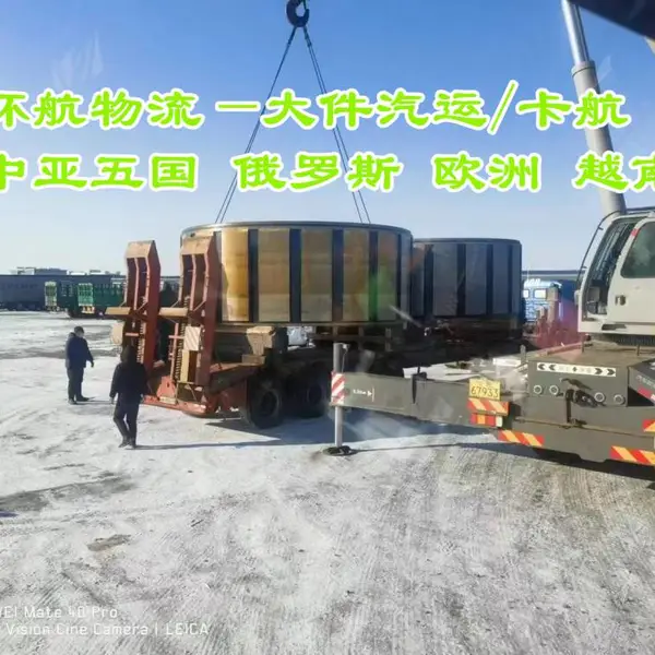 中亚卡航 中亚汽运笼车运输服务 承接百货 新能源汽车运输