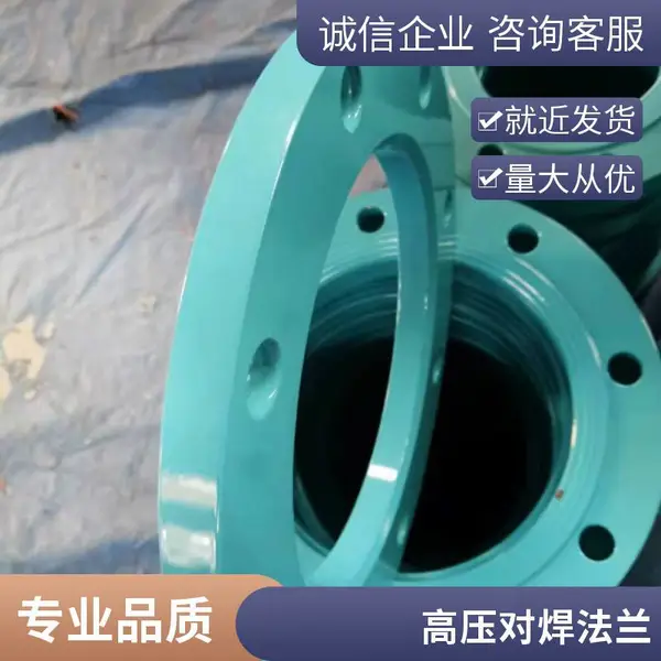 销售法兰合金钢压力容器法兰实体厂批发