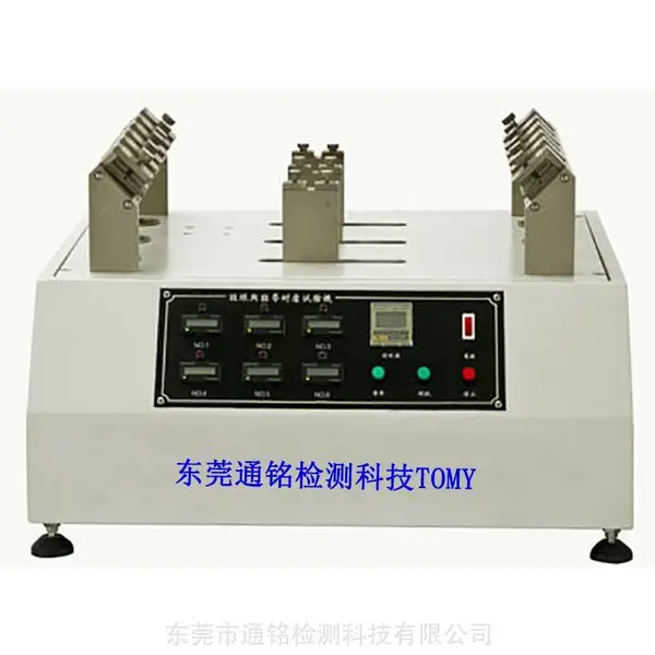 鞋带与鞋眼试验机测试标准SATRA TM93东莞通铭检测科技TOMY