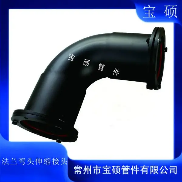 宝硕牌钢制弯头伸缩接头 消防管法兰伸缩节涂塑耐腐蚀管件