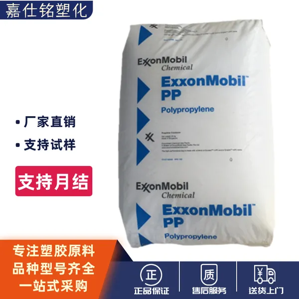 PP埃克森AP3AW耐低温食品容器耐冲击共聚物聚丙烯原料