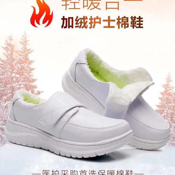 护士鞋女秋冬季软底防滑防臭高帮不累脚医护人员专用鞋医生工作鞋