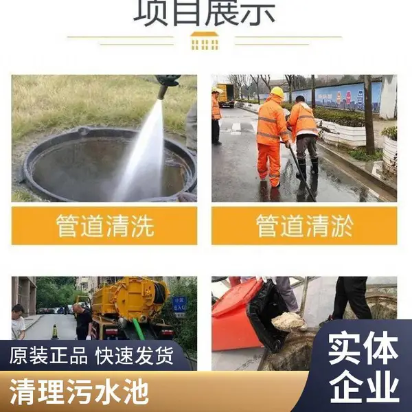 园区市政排水工程 管道疏通 下水道清淤 雨污水管网清理 工厂排污清洗