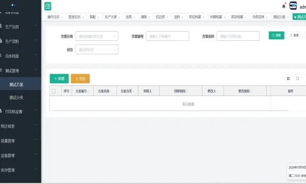 �Ϻ�APP MES��������������׼ �Ϻ���ͫ��Ϣ�Ƽ���Ӧ