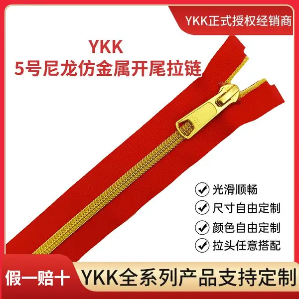 北 京 ykk拉链 5号金属开尾双点对称牙金铜拉头开口