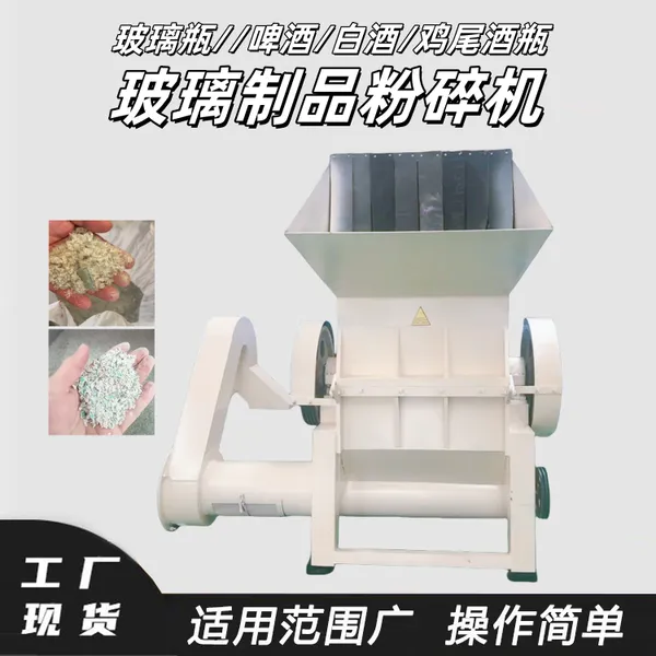 德辉大型玻璃瓶粉碎机 啤酒白酒鸡尾酒瓶撕碎机 玻璃制品打碎设备