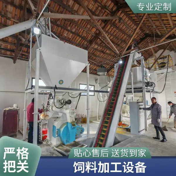 永兴牌全自动饲料机械成套设备 小型饲料机 养殖挤压成型设备