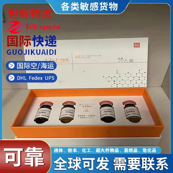 化妆品UPS快递到印度 面霜出口运输到日本联邦快递