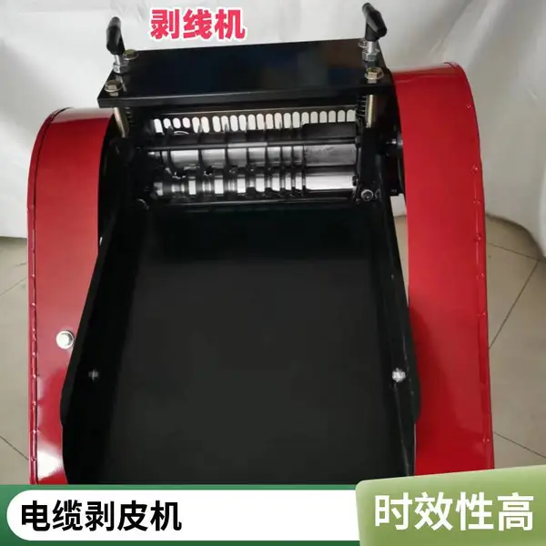 工业剥线机大型铁铠剥皮厚皮扒皮铜皮铝皮扒线高密度高压电缆