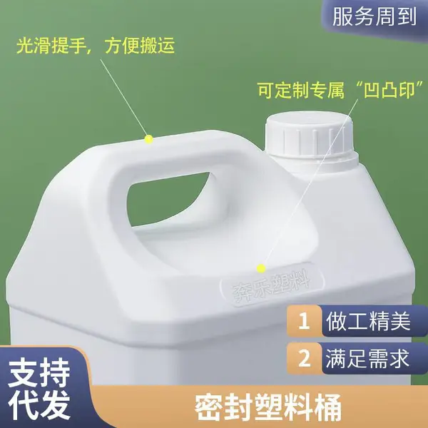 �Ӻ�ʳƷ��5������Ͱ 5���ⷽ�㾫ͰHDPE����Ͱ