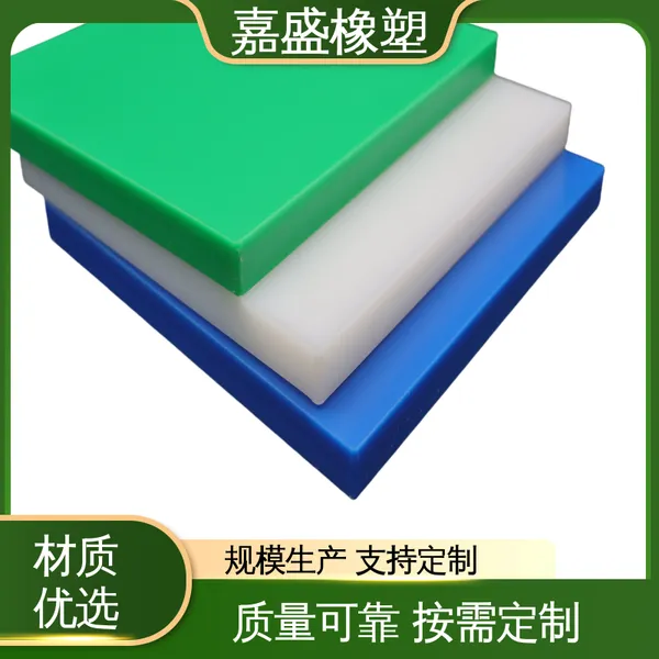 多规格塑料聚乙烯衬板 食品级 防静电高密度板材 实体厂家支持定制