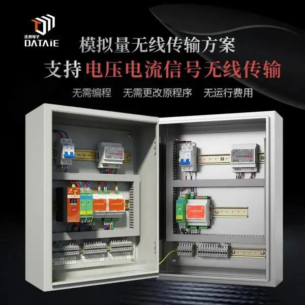 达泰无线模拟量传送设备 常用于水利水务液位压力信号远程监测