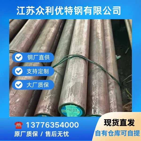厂家现货 30CrMnMo 圆钢,调质设备框架高强度实心圆棒