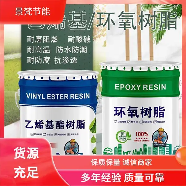景梵节能 批发供应 工业型涂料环氧树脂 化工储罐防腐工程 耐高温