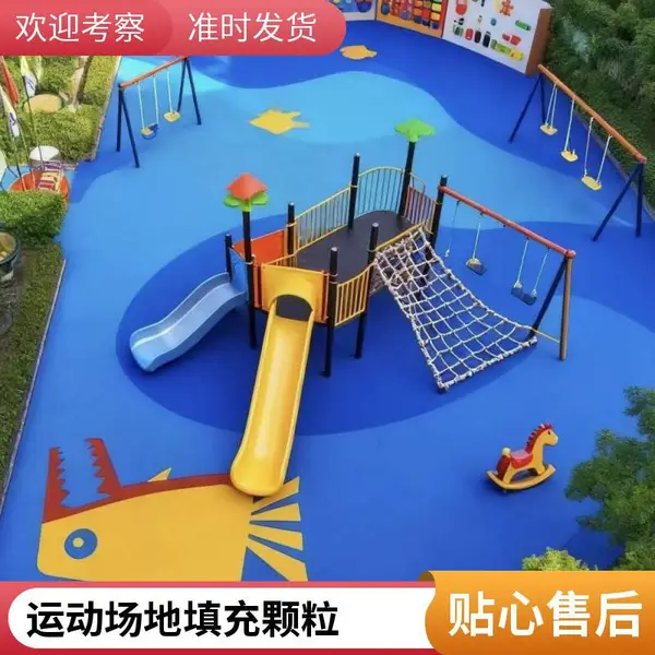 奥人体育辽.宁本.溪epdm彩色塑胶颗粒 生产厂家 渗水防滑操场 室外塑胶跑道 经久耐用18-61176-8439