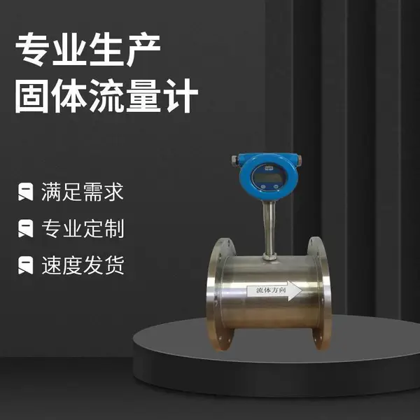 来达环保 耐高温 耐高压设计 一体化 性能稳定 固体粉尘流量计
