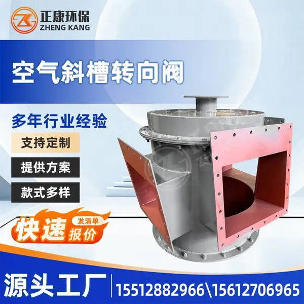 正康供应 空气输送斜槽 XZ风化溜槽 化工行业风送式输送设备能定制