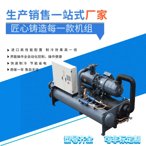 分体式冷水机供应厂家--弘星制冷:节能定制+24小时极速响应