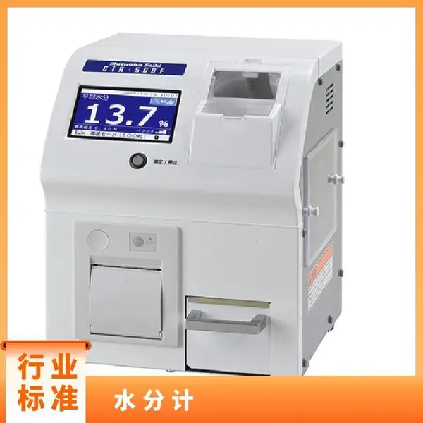 日本静冈Shizuoka CTR-500F单粒谷物水分测定仪打印机SD卡