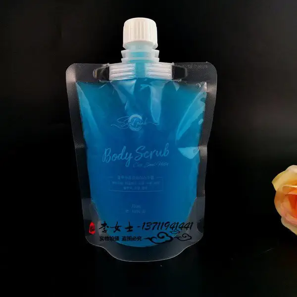 康迪 护肤乳液塑料 吸嘴袋 避光密封高阻隔复合膜