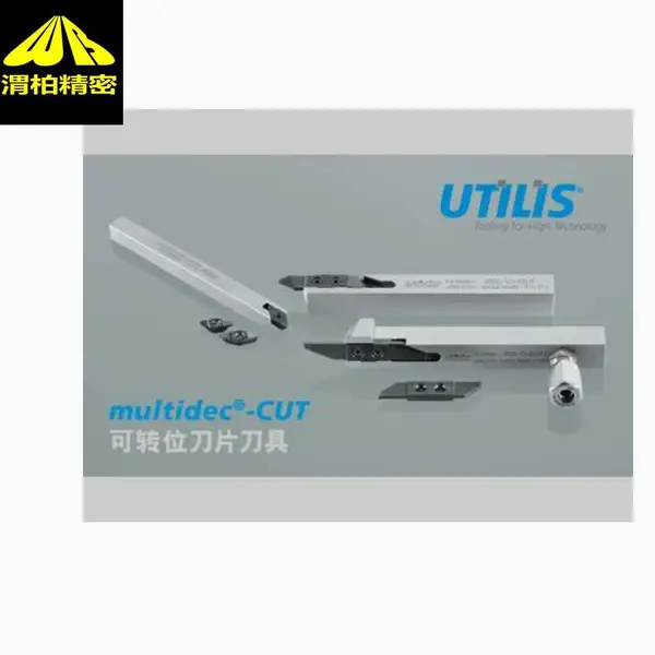 瑞士UTILIS切槽刀/multidec切断刀-IC + 双面内冷系统