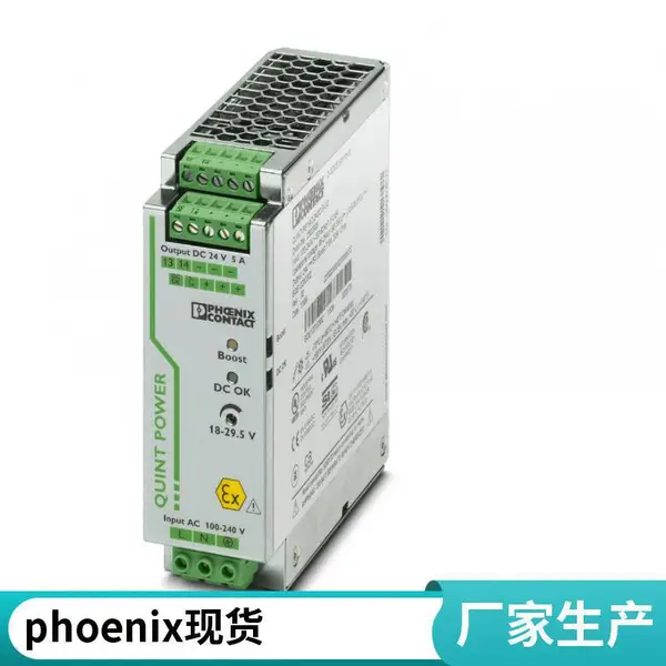 德国phoenixcontact原装进口开关电源QUINT-BUFFER/24DC/24DC/40Q