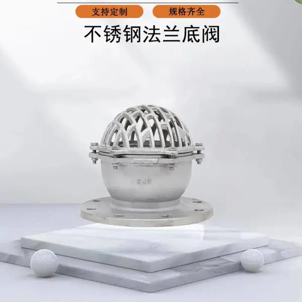H42W不锈钢底阀 铸钢法兰底阀 升降式 连接水力控制