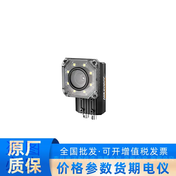 海康机器人IDT5066L 600万黑白 读码器智能相机
