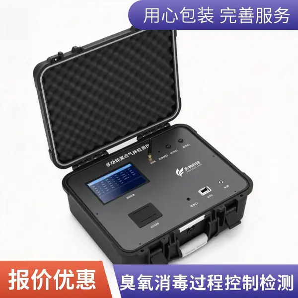 便携式臭氧检测仪 高清屏手持臭氧分析仪 数据存储 化工厂安全巡检