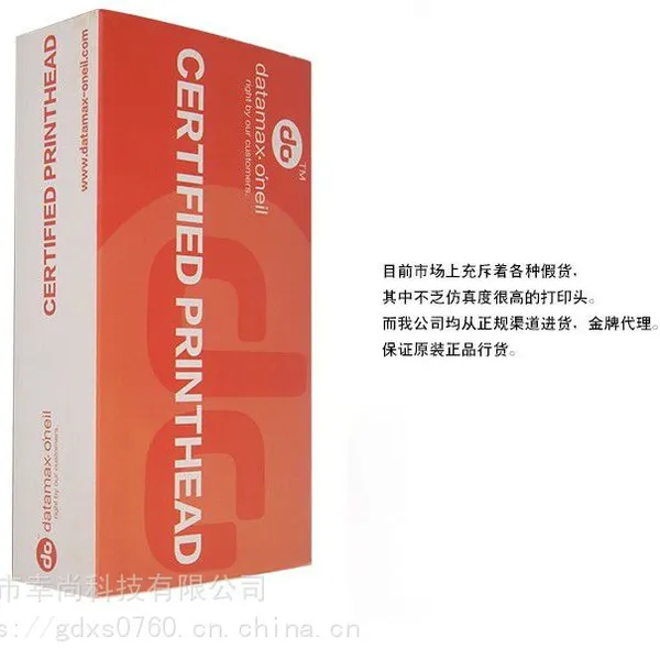 ��ӦDATAMAX/����˹ M-4206I ��ҵ��ӡ�� �����ӡ�� ��ǩ��ӡ�� ̼�� ���Ű�װ����