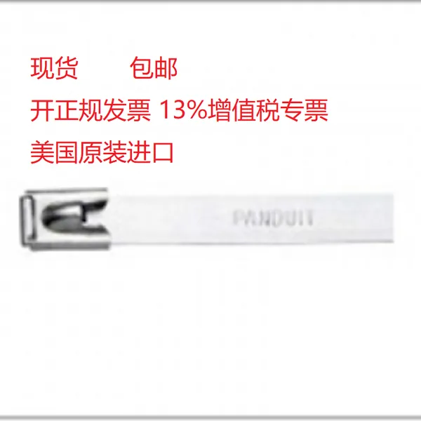 PANDUIT不锈钢金属扎带MLT2S-CP,规格为201*4.6mm