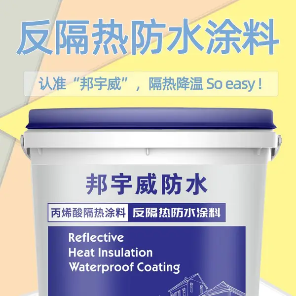 反射隔热涂料铁皮厂房楼顶外墙屋顶防晒降温反光