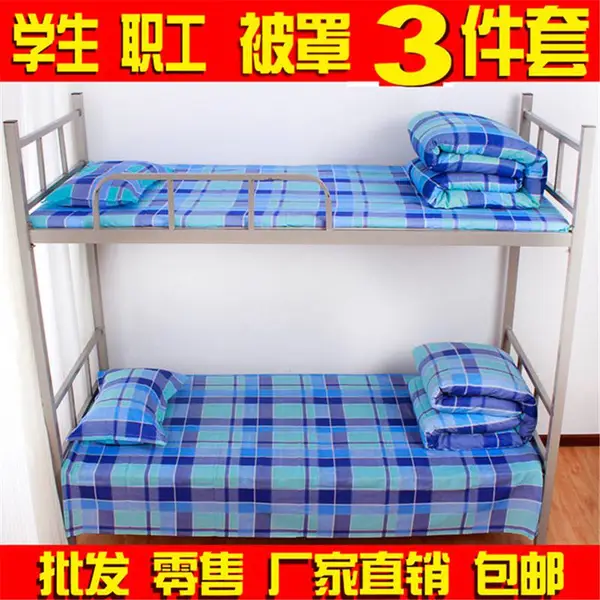 北京学生宿舍床上用品 鑫亿诚宿舍被罩定做
