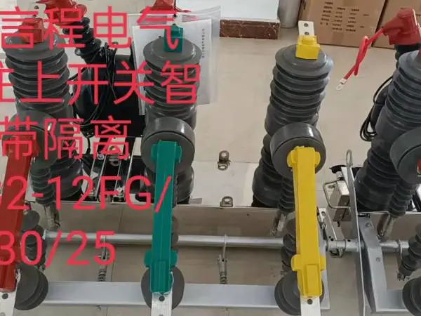 言程 ZW43-12智能分界真空断路器型预付费高压计量箱